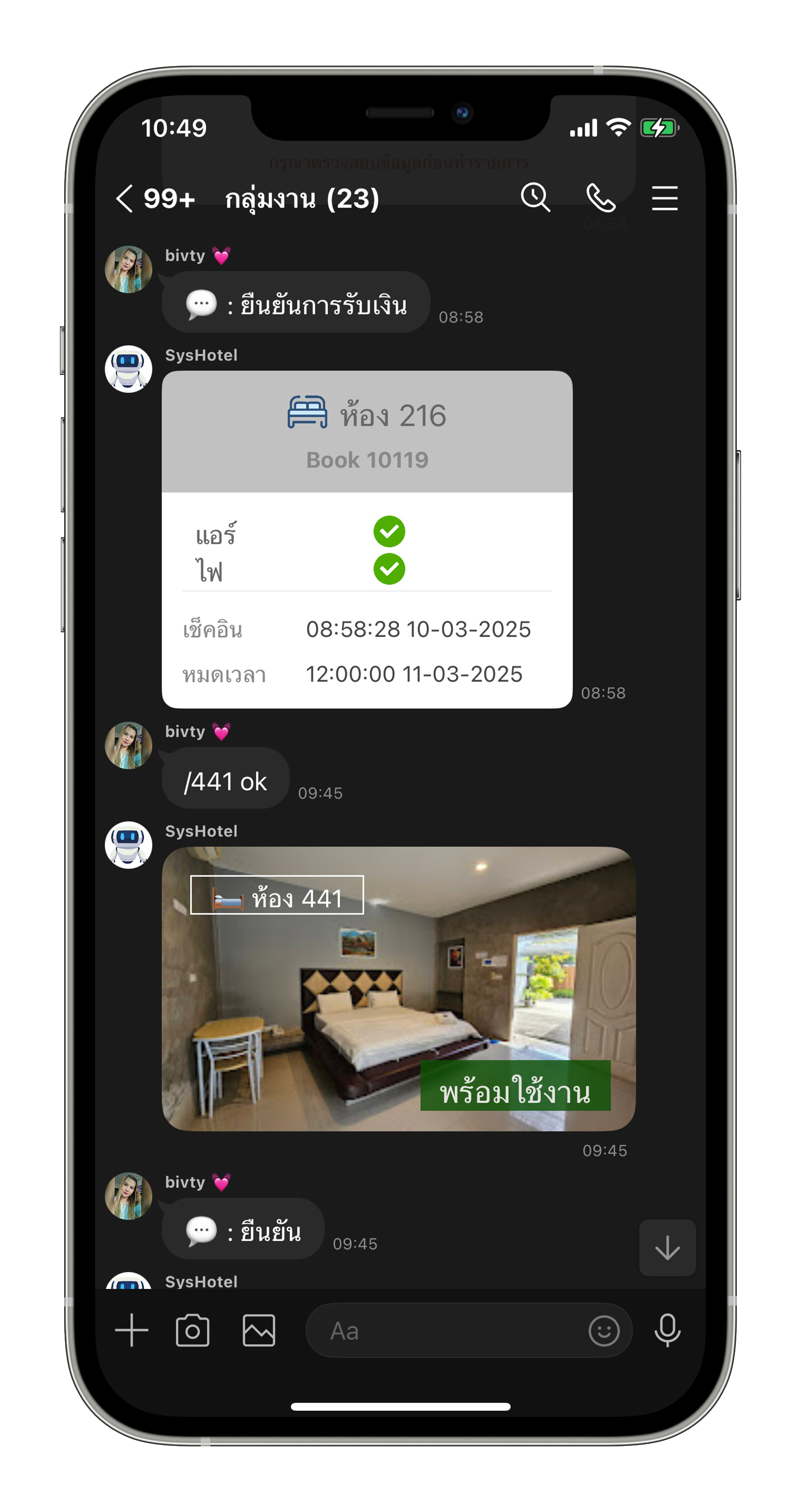 stay.link ห้องพร้อมใช้งาน